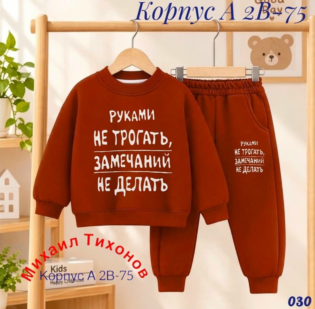 детский костюм,костюмчик,костюм на флисе,костюм спортивный для мальчика,костюм спортивный для девочек и мальчиков