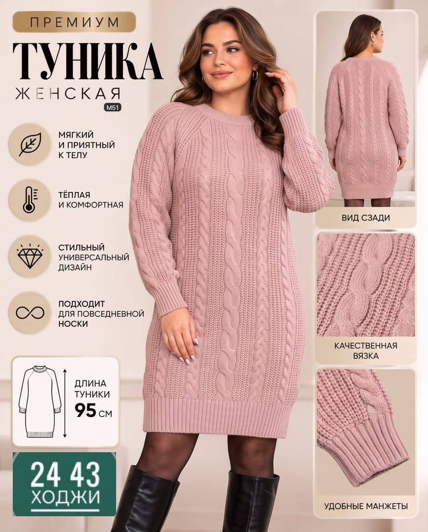 туника вязаная,вязаные платья,платье вязаные тёплое,платье свитер теплое повседневное,платье вязаное женское