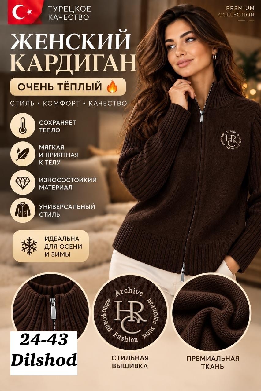 теплая кофта на молнии,кардиган кофта на молнии,теплая кофта,вязаные кардиганы,кардиганы на молнии