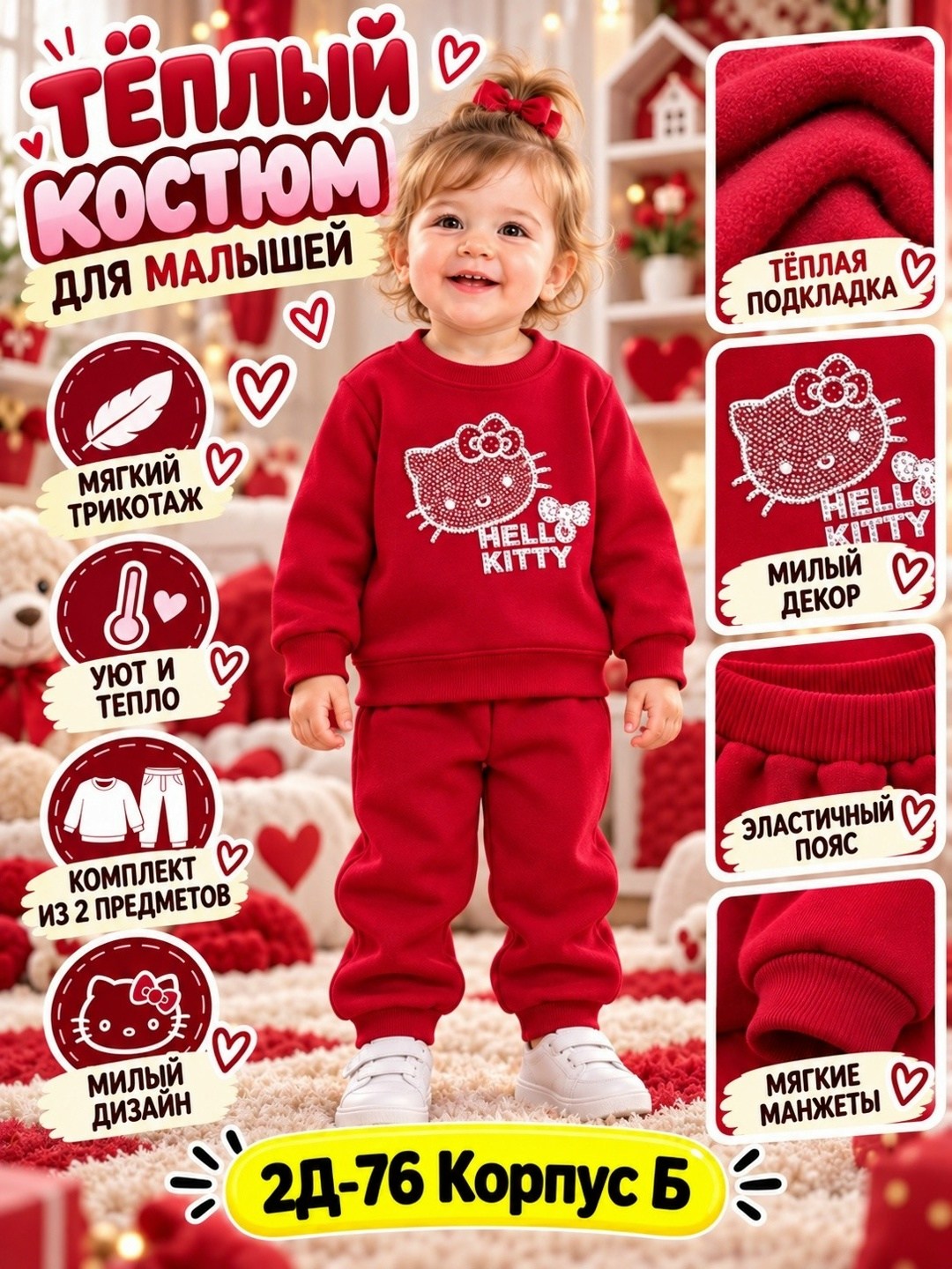 костюм на флисе,костюм для малыша,костюм теплый для девочек,спортивные костюмы для девочек,костюм для малыша девочки