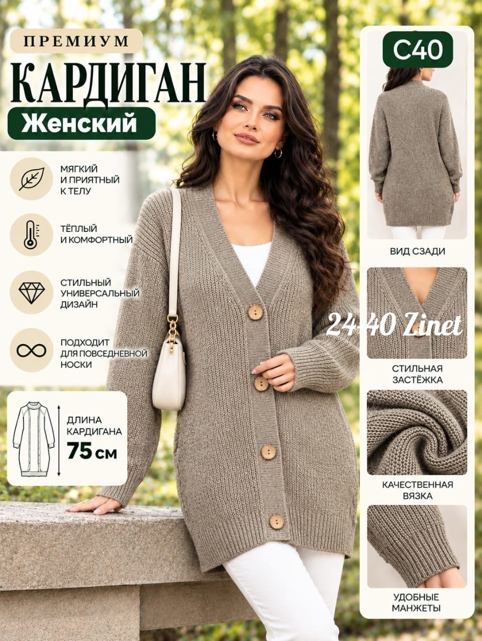 кардиган женский,зеленый кардиган,кардиган зеленый женский,кардиган вязаное,кардиган