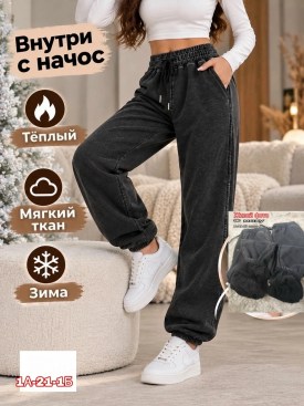 Брюки