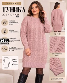Туника