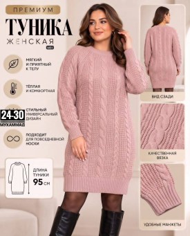 Туника