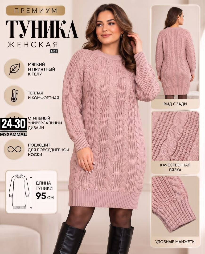 вязаное платье,платье вязаные тёплое,платье свитер теплое повседневное,туника вязаная,платье теплое свитер