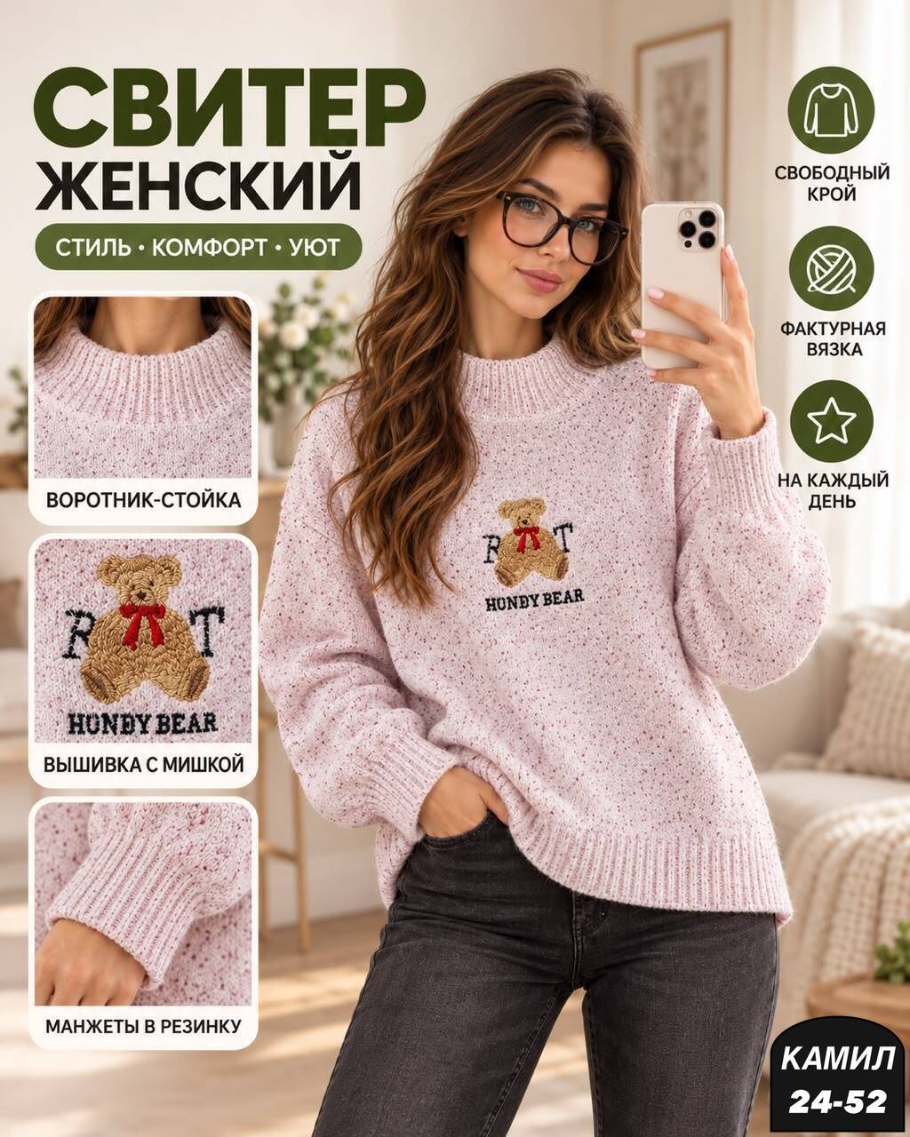 свитер женский,кофта женская,свитер женский вязаный,кофта женская свитер,свитер