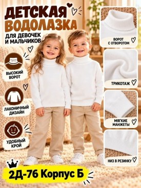Кофта