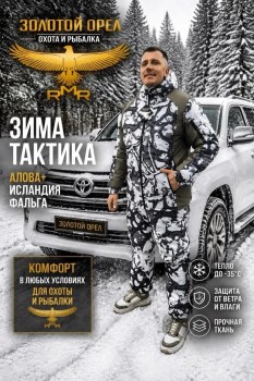 Костюм