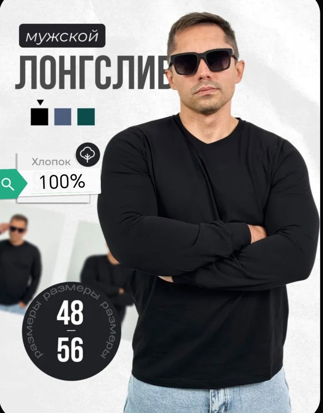 лонгслив базовый мужской,лонгслив мужской черный,мужской лонгслив,лонгслив мужской черный длинный хлопок,лонгслив мужской с длинным рукавом
