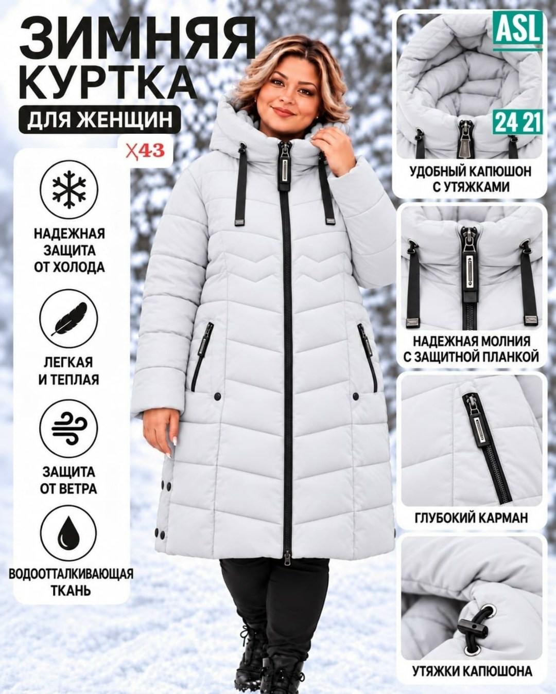 куртка женская зимняя с капюшоном удлиненная,куртка зимняя длинная с капюшоном большие размеры,куртка женская зимняя больших размеров с капюшоном,куртка зимняя женская большие размеры,куртка зимняя дл