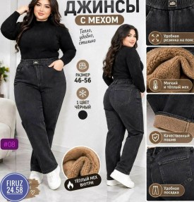 Брюки
