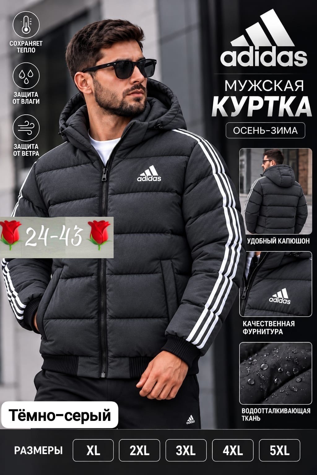 куртка зимняя adidas,куртка adidas,куртка мужская adidas,куртка мужская,адидас куртка мужская зимняя