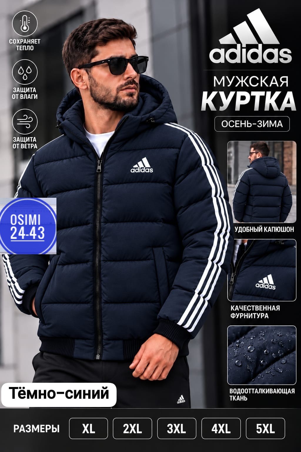 куртка adidas мужская,куртка зимняя adidas,куртка adidas,куртка adidas зимняя мужская,пуховик adidas мужской