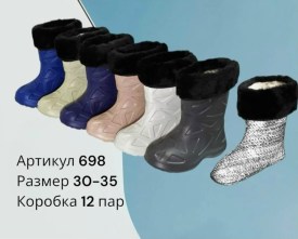 Сапоги