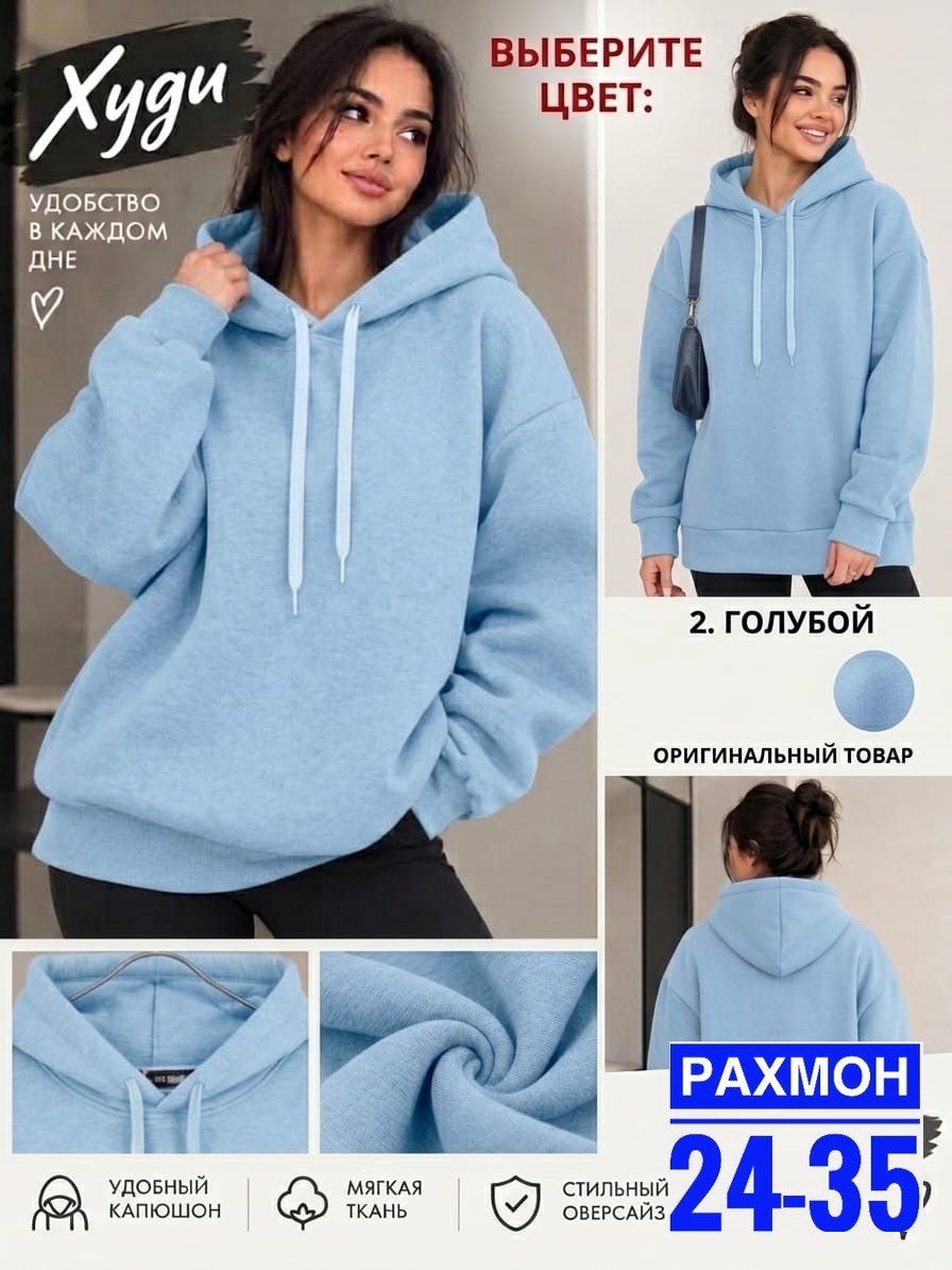 женское худи из футера с начесом happyfox,теплый женский костюм из футера с начесом happyfox,толстовка с капюшоном,толстовка женская,толстовка