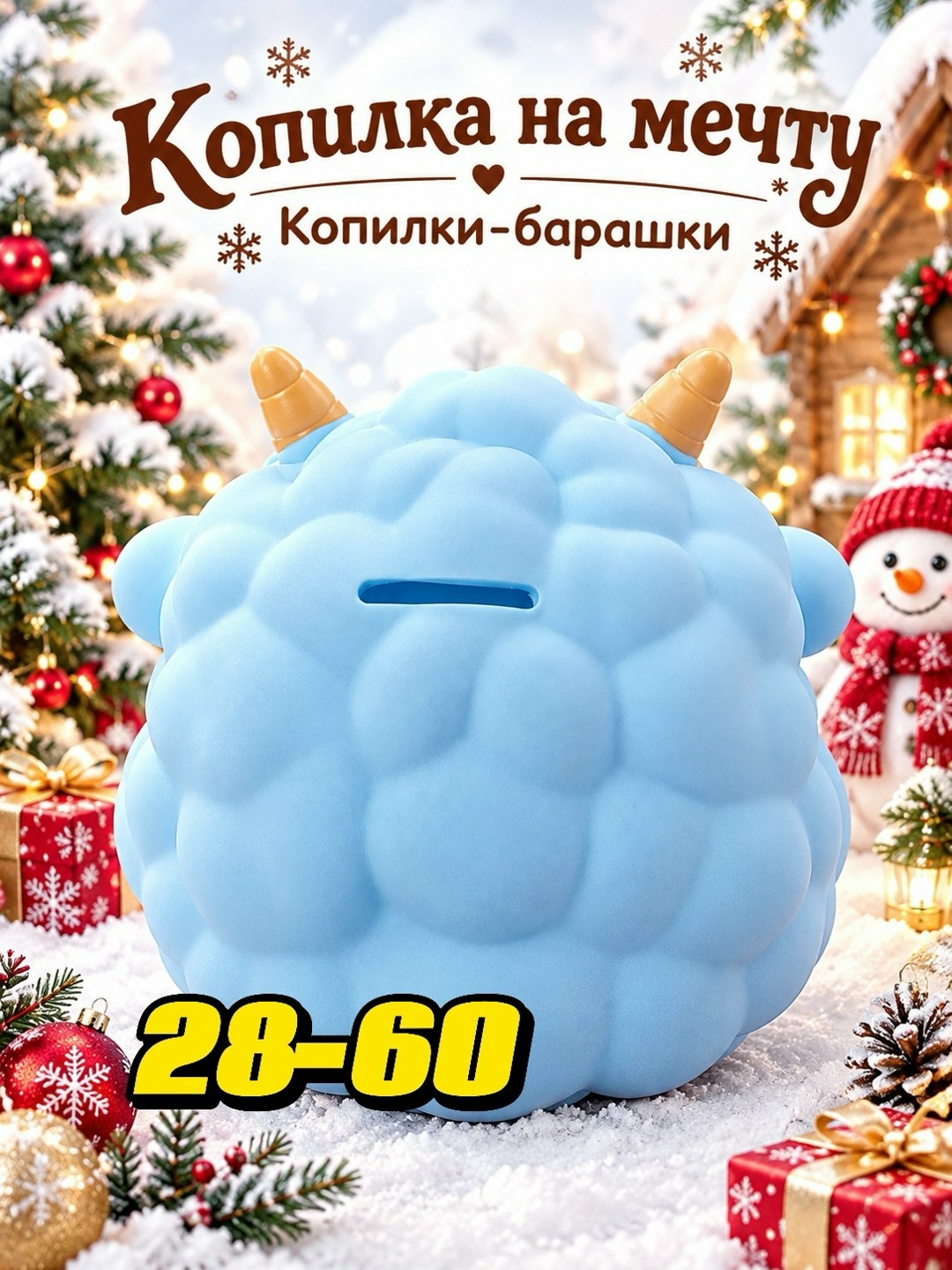 игрушка,копилка для детей,копилка для денег пластиковая,копилка для денег детская,копилка большая