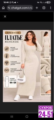 Платье