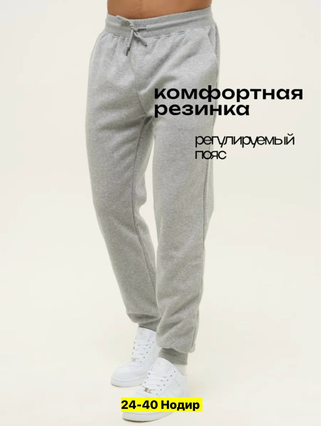 спортивные брюки,повседневные брюки,штаны спортивные,спортивные штаны мужские,мужские брюки