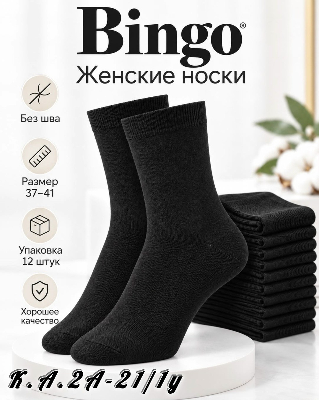 носки женские черные,носки женские,носки мужские,комплект носки женские,носки комплект