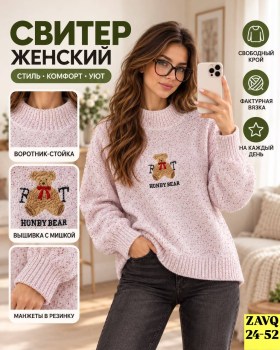 Свитер