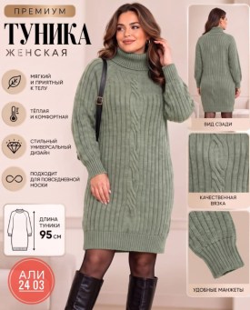Туника