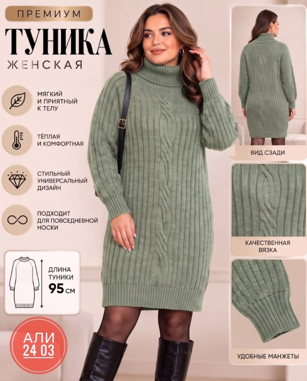 вязаное платье,платье теплое вязаное,вязаное платье туника,вязаное платье свитер повседневное,платье вязаное с горлом