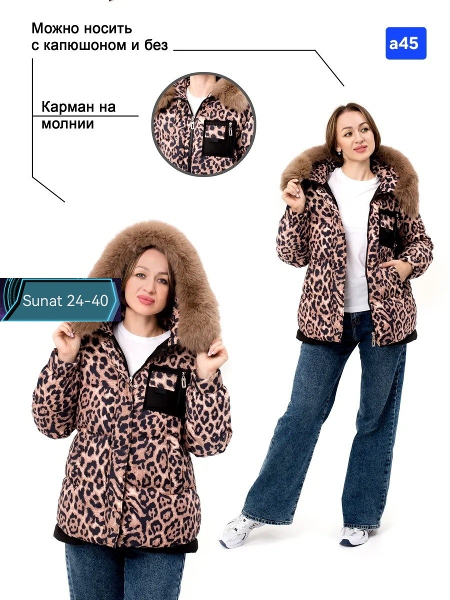 куртка зимняя для девочки,леопардовая куртка для девочек,куртка детская зимняя,куртка для девочек,леопардовая куртка детская с сумочкой anna teresa