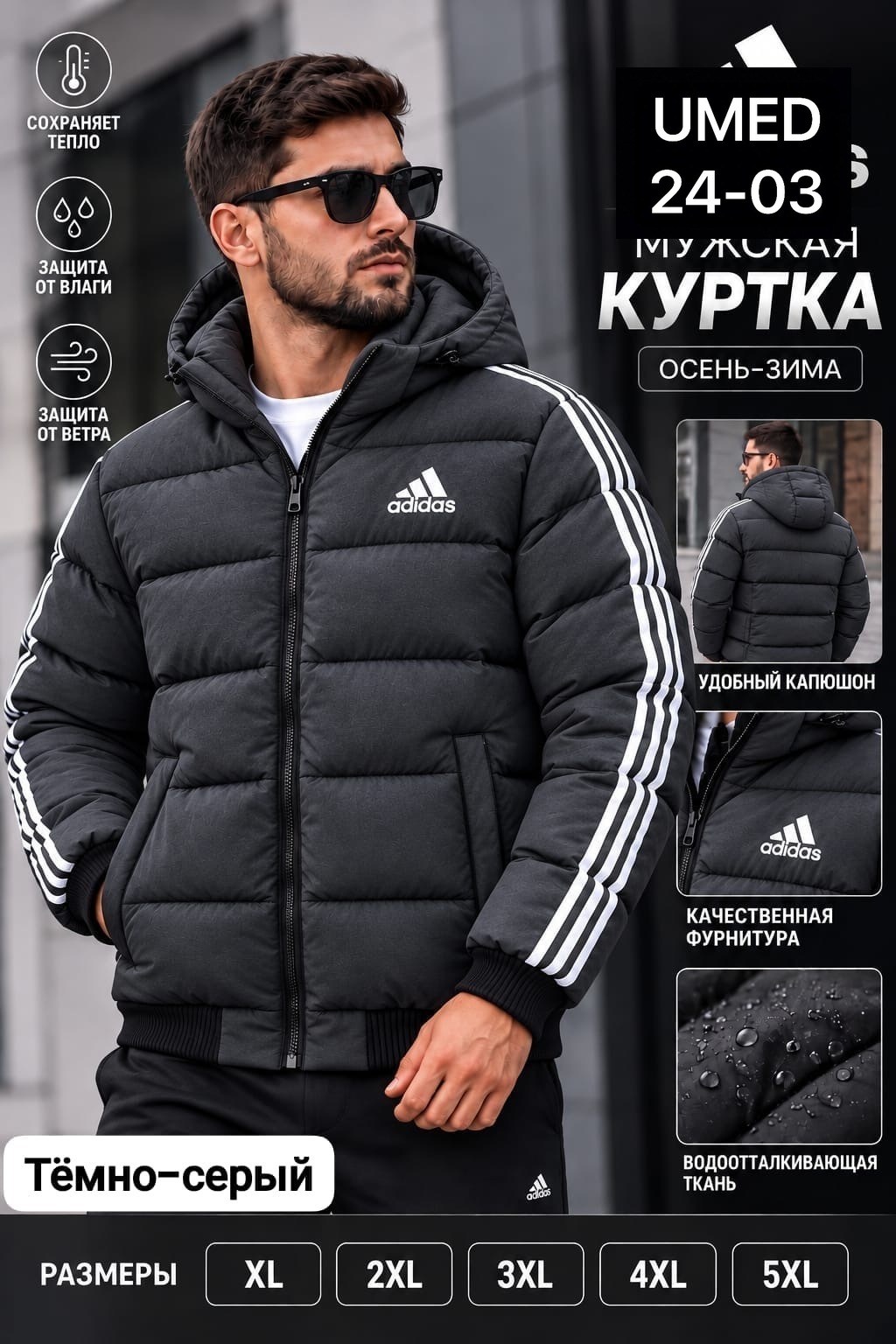 куртка зимняя adidas,куртка adidas performance темно-синий,куртка adidas мужская,куртка adidas,куртка adidas performance gt1686 мужская цвет синий зимняя