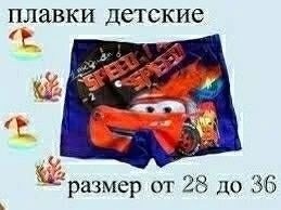 плавки для мальчика,трусы для мальчиков,детские плавки,трусы детские боксеры для мальчика,трусы бокай для мальчиков