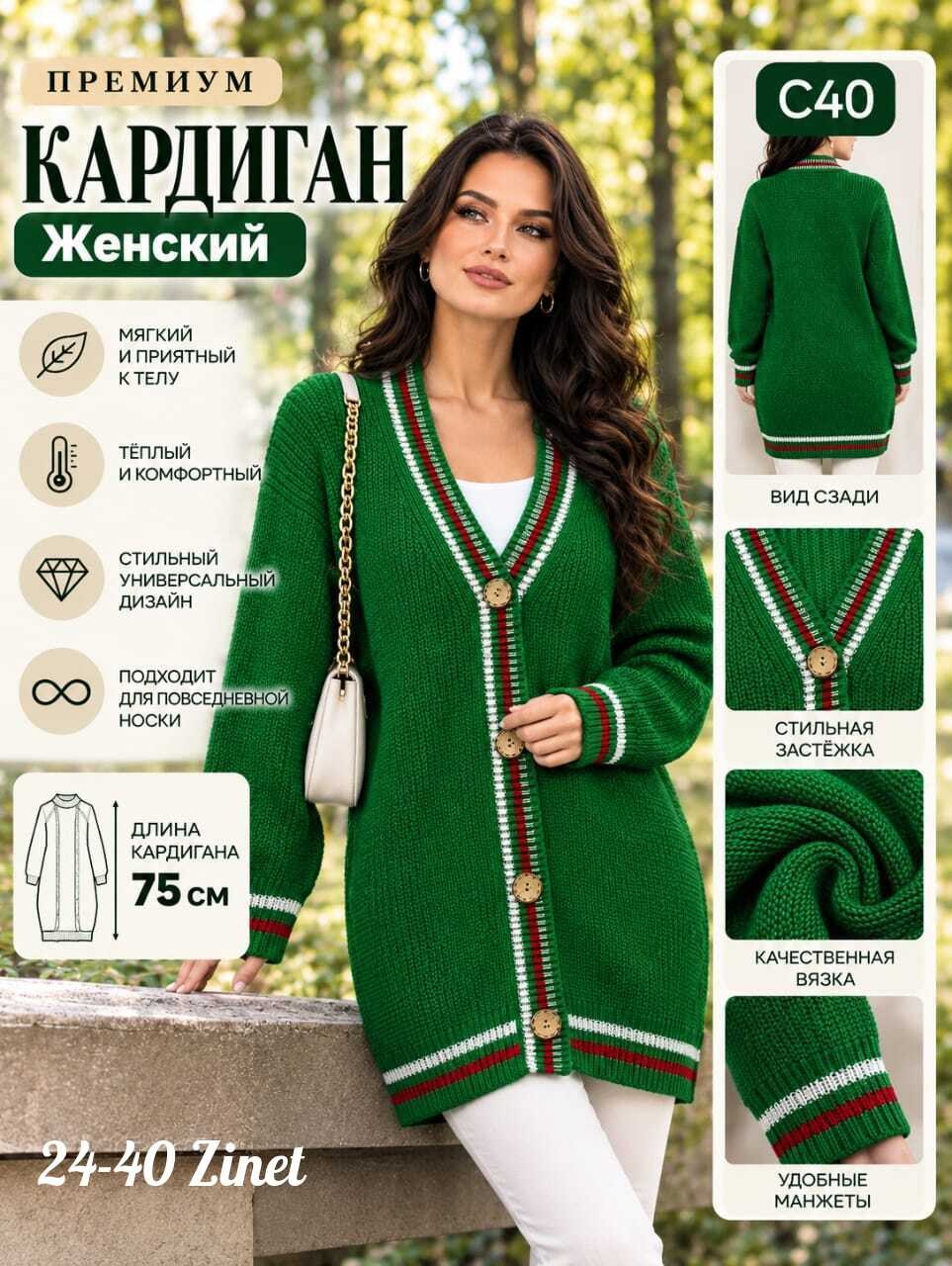кардиган женский,кардиган,кардиган женский вязаный,кардиган женский кардиганы женские,кардиган женский спицами