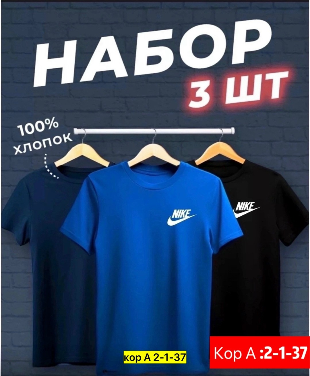 футболки мужские набор 3 шт,футболка хлопок набор 3 шт,футболки набор,мужской футболки,цвета футболок