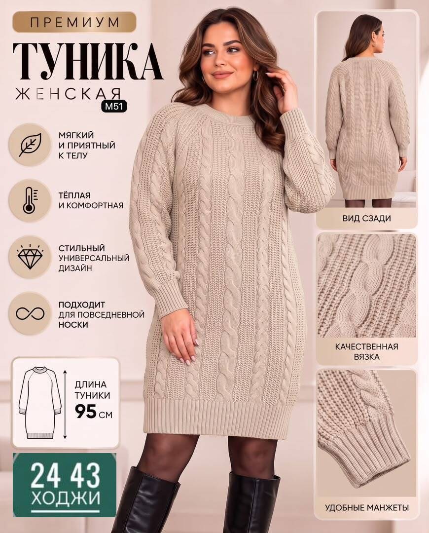 туника вязаная,вязаные платья,платье вязаные тёплое,платье свитер теплое повседневное,платье вязаное женское