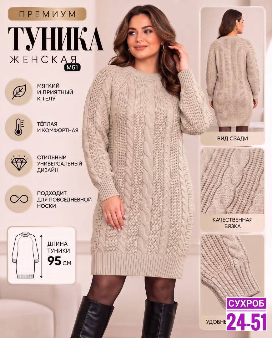 платье вязаные тёплое,вязаное платье,платье свитер теплое повседневное,туника вязаная,платье вязаное женское