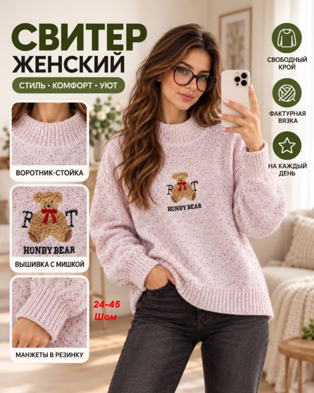 свитера женские,свитер теплый,свитер,джемпер,новогодняя кофта