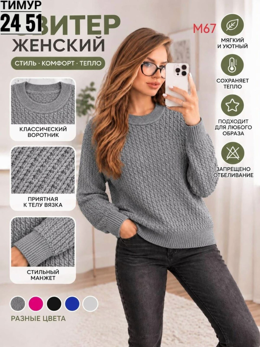 женские джемпера,свитера женские,джемпер для женщин,джемпер женский теплый,кофта свитер женский