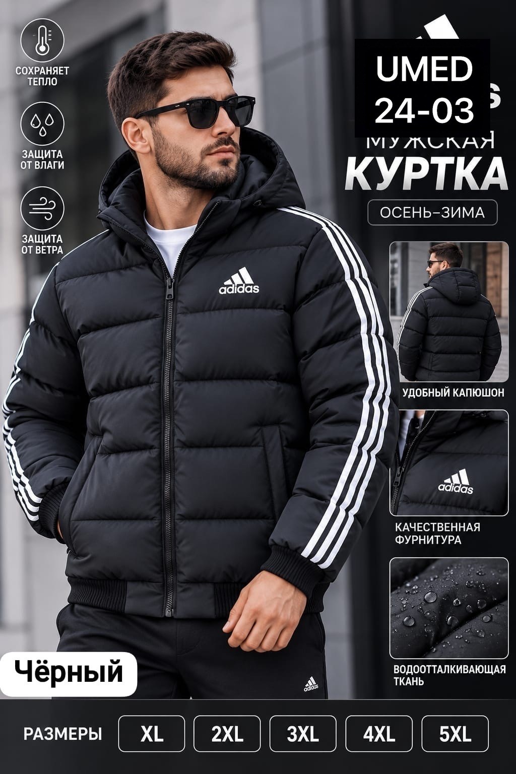 куртка зимняя adidas,куртка adidas performance темно-синий,куртка adidas мужская,куртка adidas,куртка adidas performance gt1686 мужская цвет синий зимняя