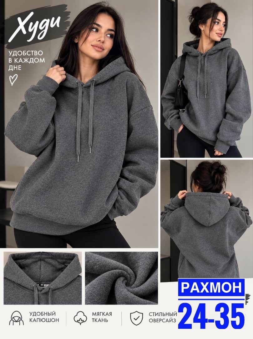 женское худи из футера с начесом happyfox,теплый женский костюм из футера с начесом happyfox,толстовка с капюшоном,толстовка женская,толстовка