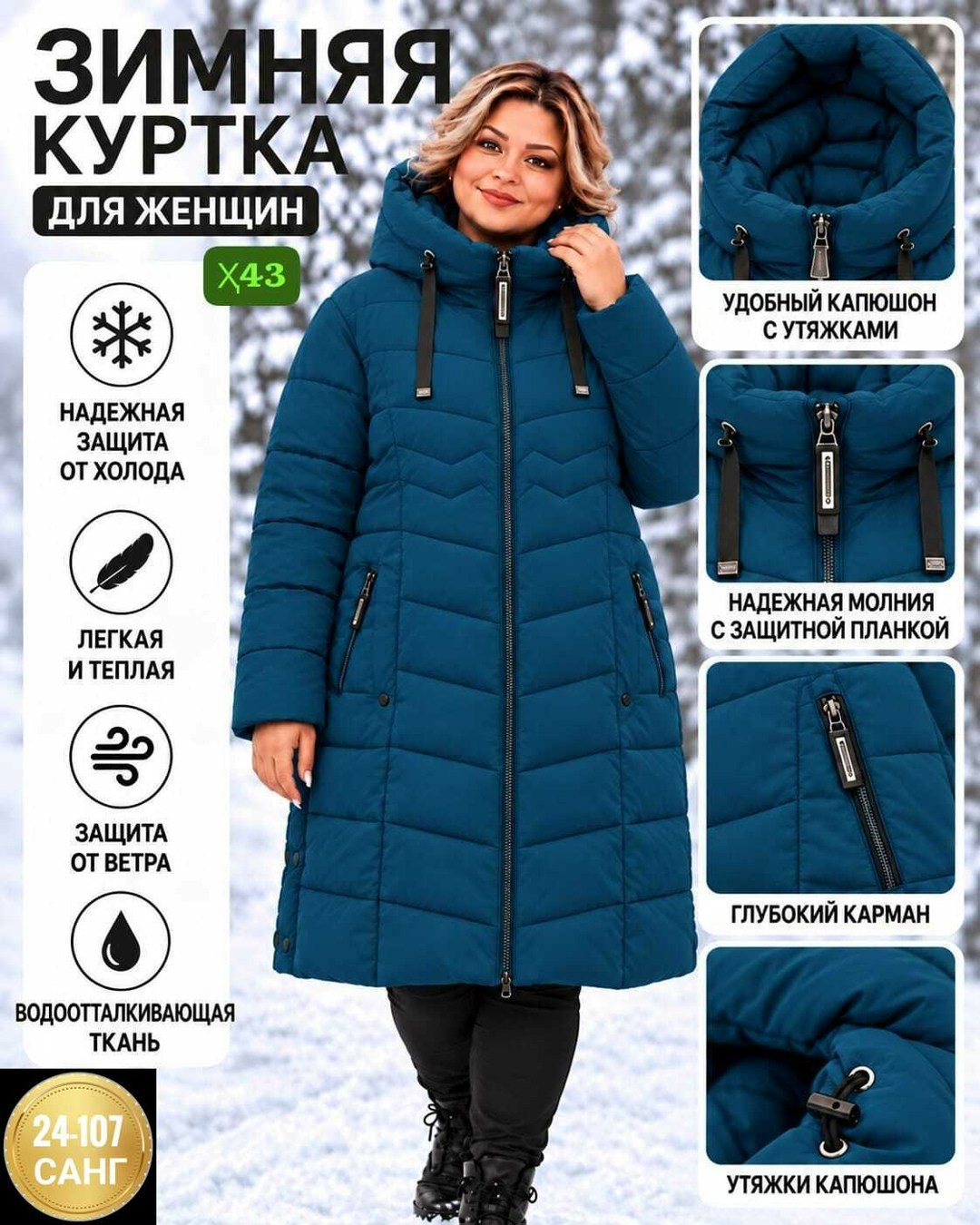 зимняя женская куртка,зимние куртки,куртка женская зимняя с капюшоном больших размеров,куртка женская зимняя с капюшоном удлиненная,пуховик женский