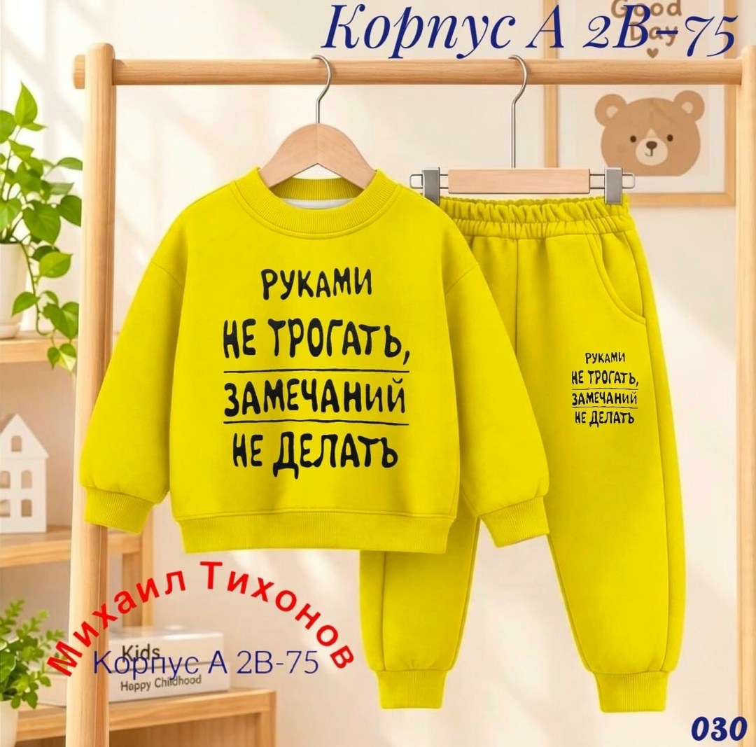 детский костюм,костюмчик,костюм на флисе,костюм спортивный для мальчика,костюм спортивный для девочек и мальчиков