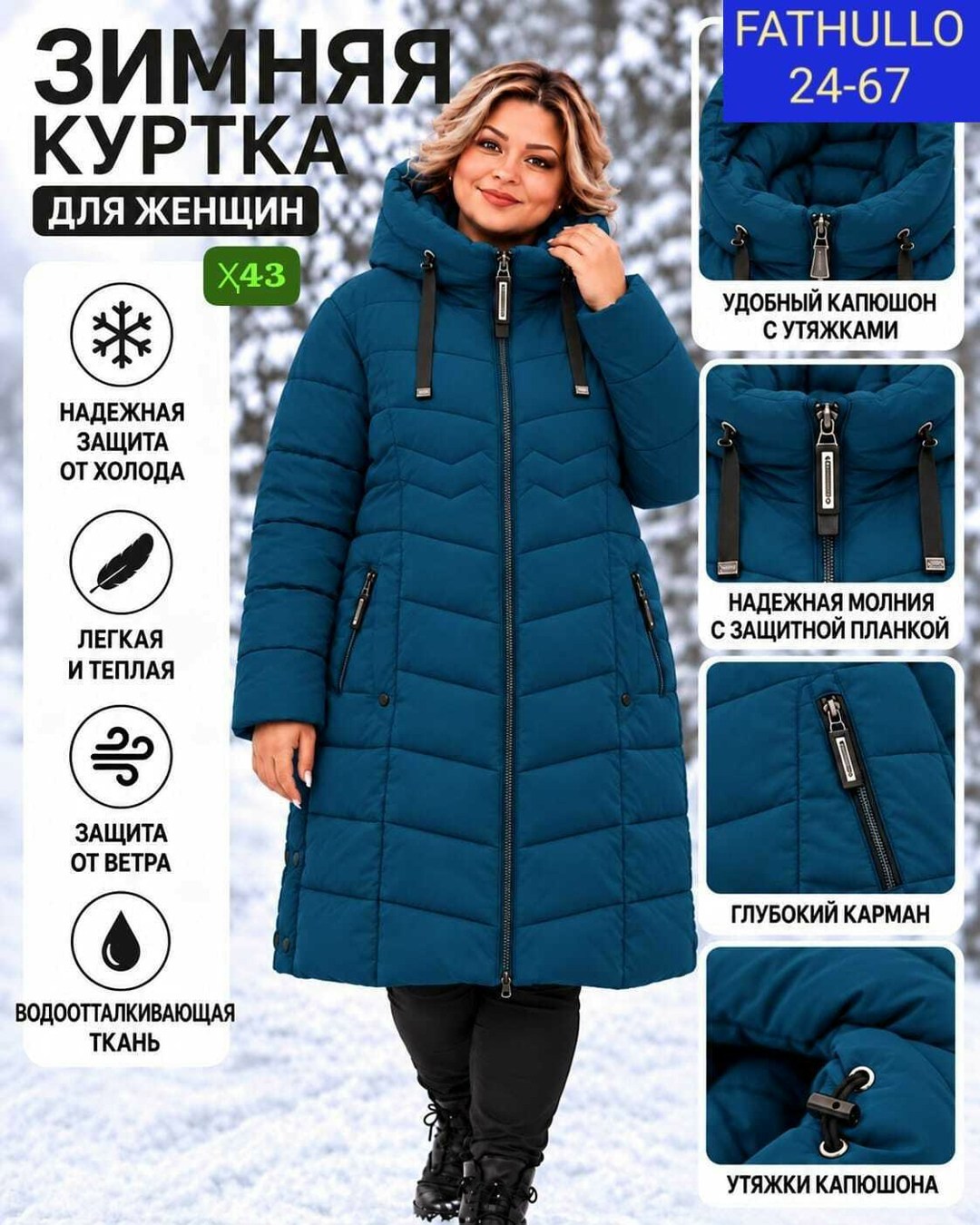 куртка зимняя длинная с капюшоном большие размеры,куртка женская зимняя с капюшоном удлиненная,куртка зимняя женская большие размеры,куртка женская зимняя с капюшоном большие размеры,зимняя куртка пух