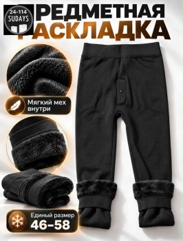 Штаны