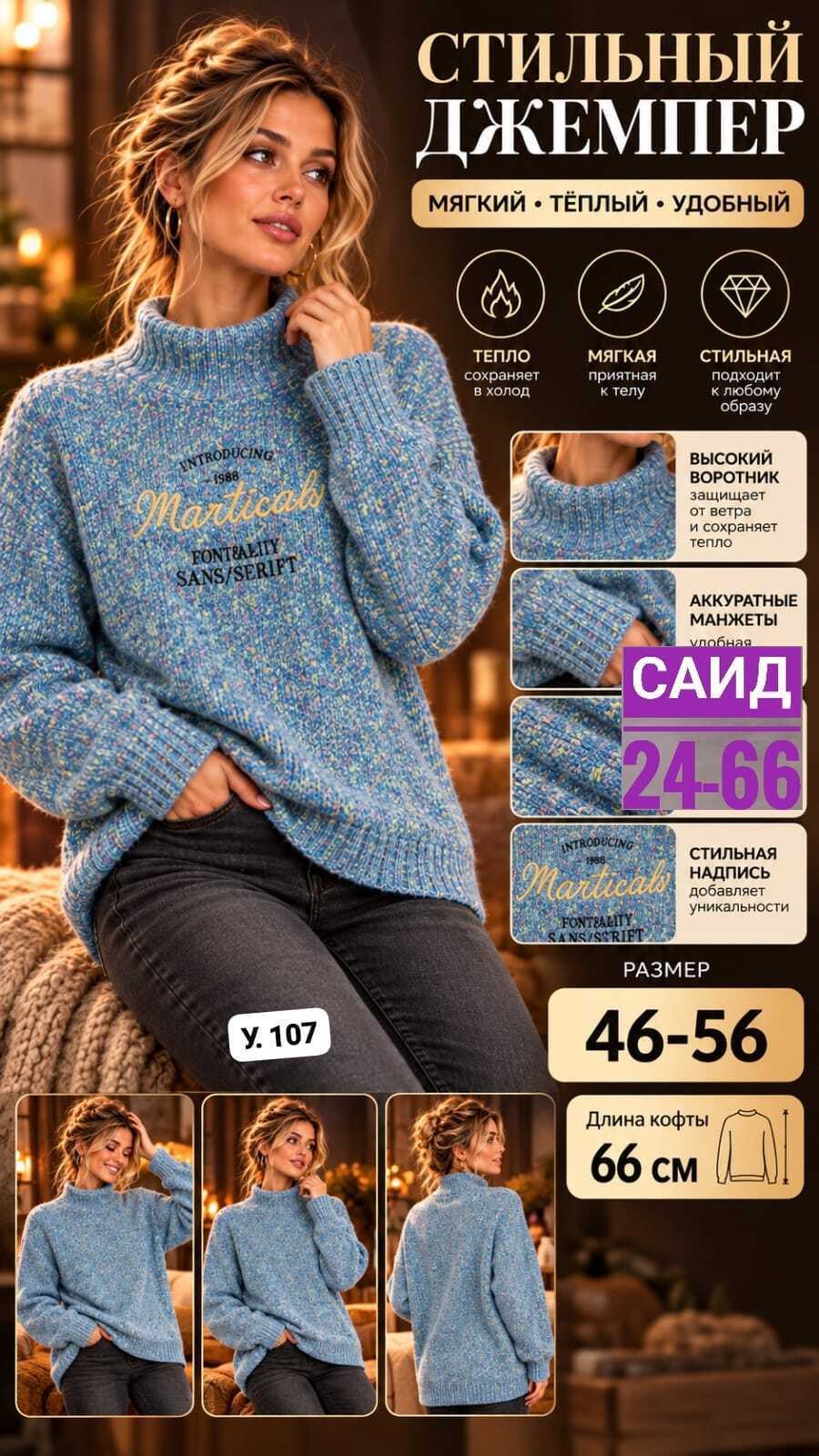 свитера вязаные,модная кофта,женские свитера,теплый свитер,женская кофта