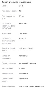 Верхняя одежда