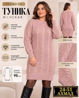 Туника