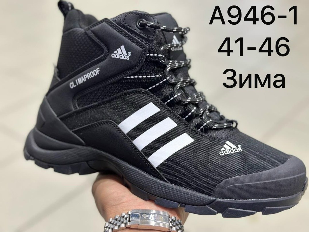 кроссовки adidas climaproof зимние,мужские зимние кроссовки adidas climaproof,зимние кроссовки adidas terex р.41-46 c мехом,мужские кроссовки зимние adidas terrex climaproof черный,кроссовки зима adid