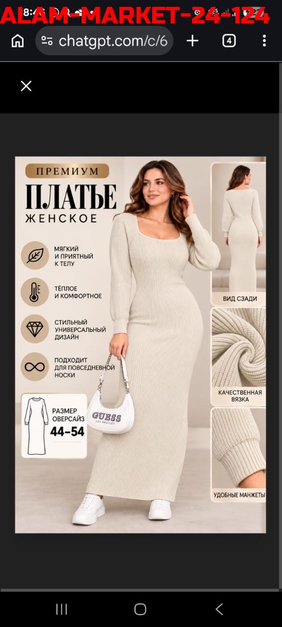 вязаные платья,платье-лапша,длинное вязаное платье,платье лапша трикотажное,платье вязаное теплое