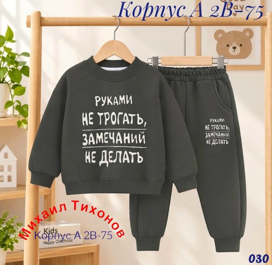 детский костюм,костюмчик,костюм на флисе,костюм спортивный для мальчика,костюм спортивный для девочек и мальчиков