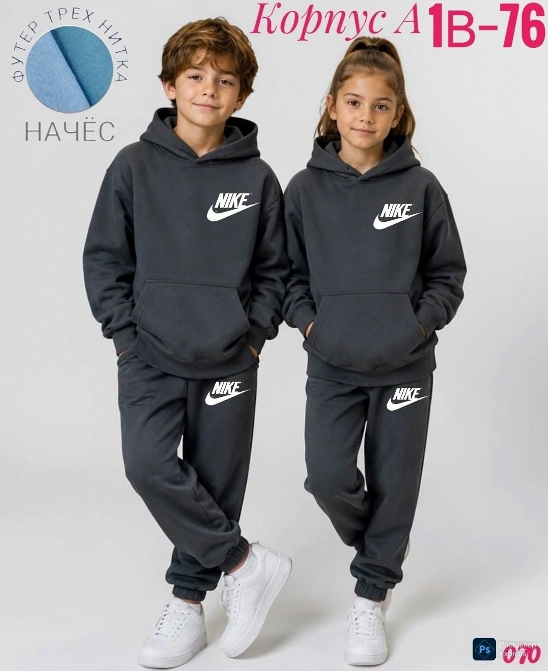 спортивные костюм,nike sportswear club fleece,костюмы спортивные для мальчика,повседневный спортивный костюм,спортивные костюмы для девочек