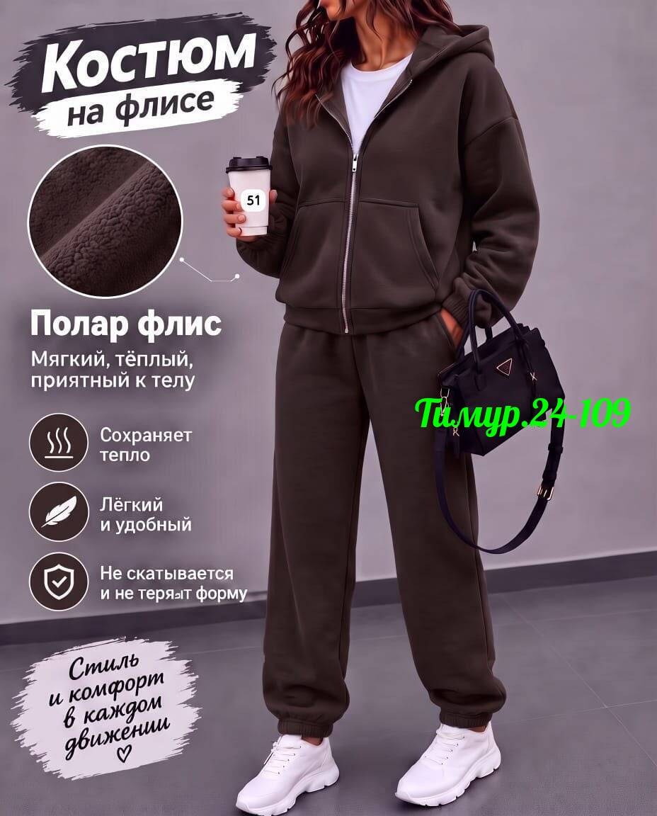костюм женский,трикотажный костюм женский,трикотажный костюм,костюм вязаный женский,костюм брючный