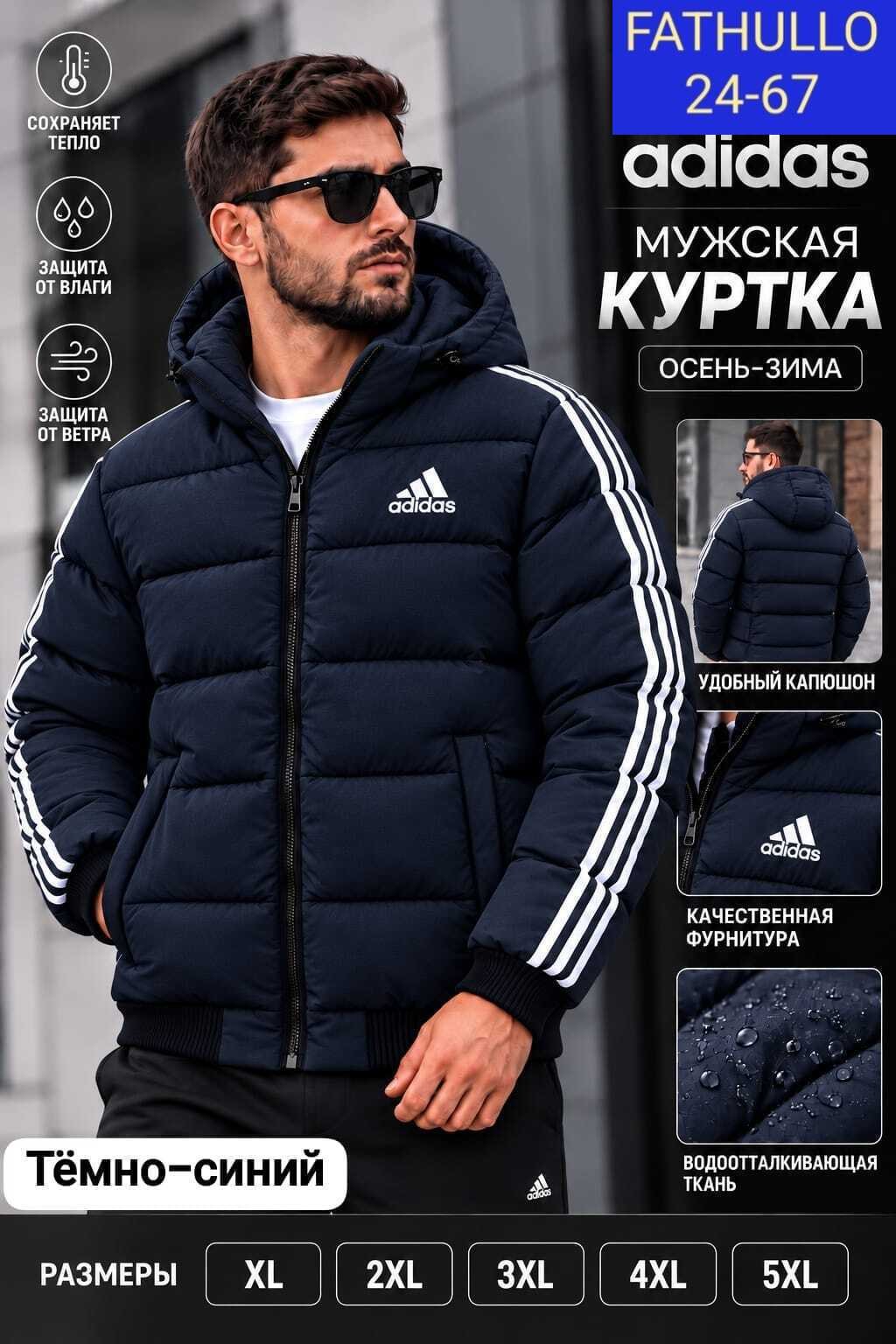 куртка зимняя adidas,куртка adidas,куртка зимняя мужская,пуховик adidas sportswear essentials down jacket,куртка